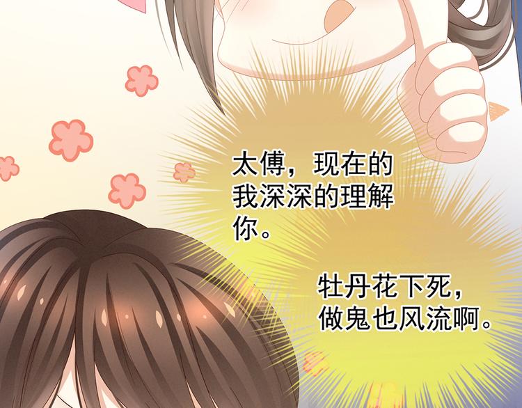 女帝多蓝颜韩漫全集-第39话 逛青楼了无删减无遮挡章节图片 