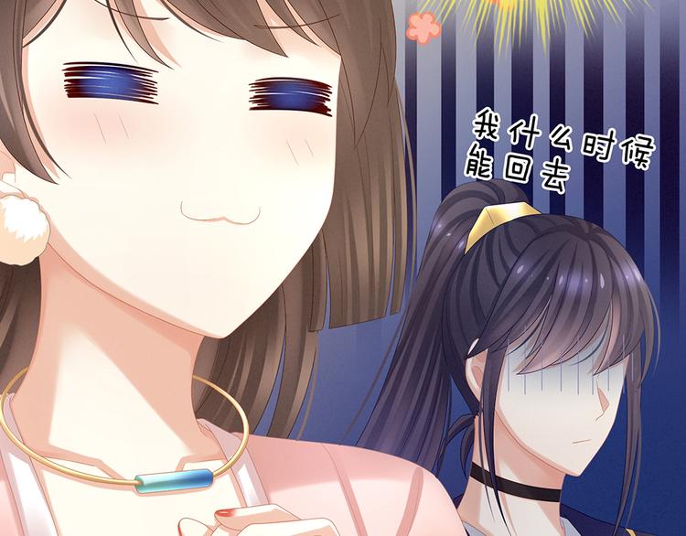 女帝多蓝颜韩漫全集-第39话 逛青楼了无删减无遮挡章节图片 