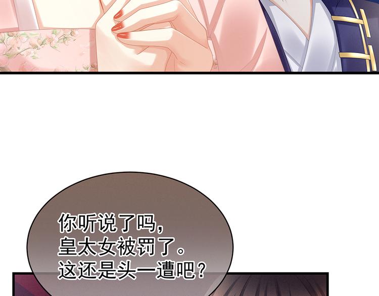 女帝多蓝颜韩漫全集-第39话 逛青楼了无删减无遮挡章节图片 