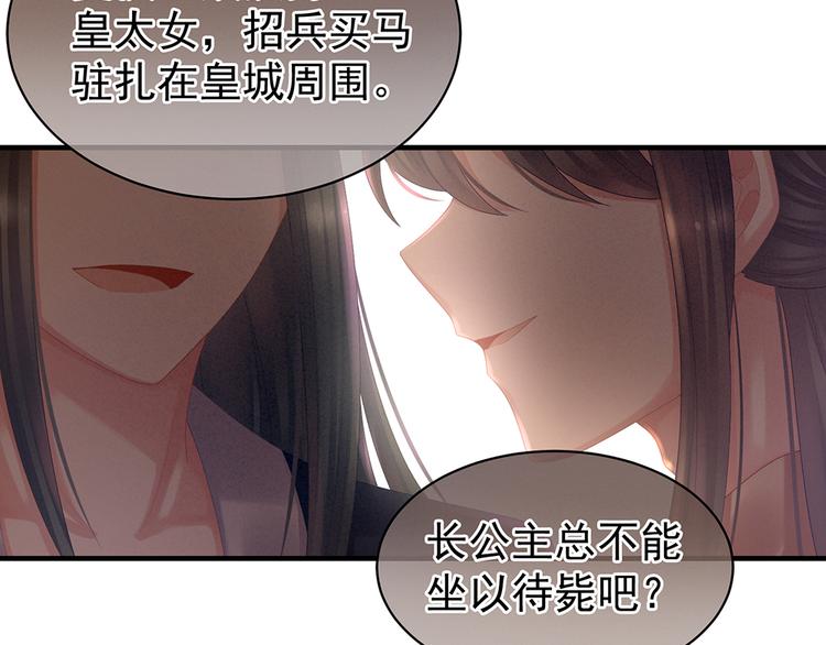 女帝多蓝颜韩漫全集-第39话 逛青楼了无删减无遮挡章节图片 