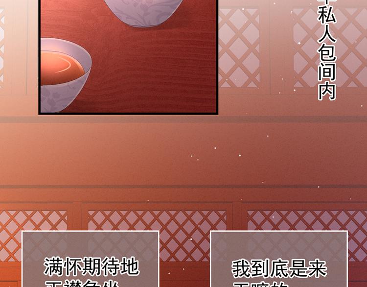 女帝多蓝颜韩漫全集-第39话 逛青楼了无删减无遮挡章节图片 