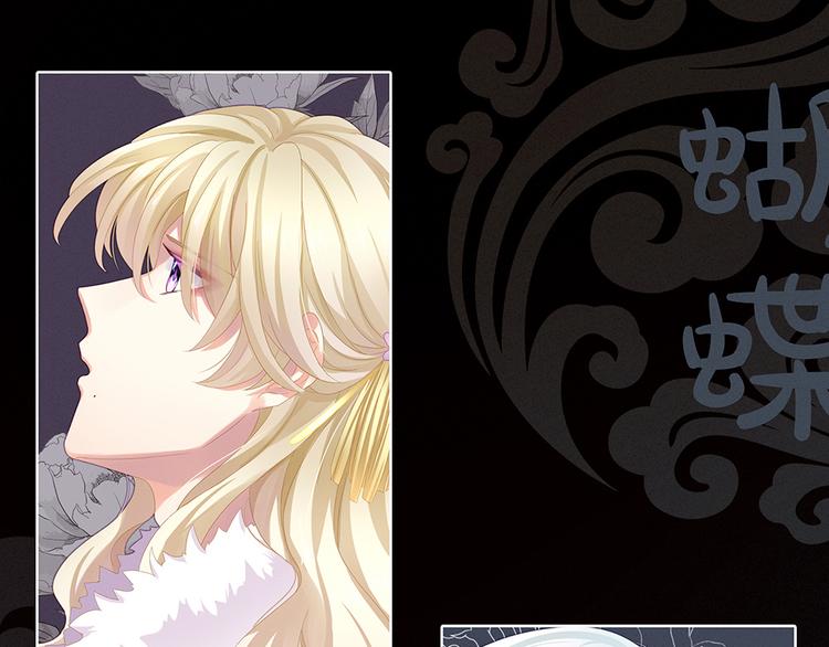 女帝多蓝颜韩漫全集-第40话 蝴蝶花魁无删减无遮挡章节图片 