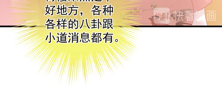 女帝多蓝颜韩漫全集-第40话 蝴蝶花魁无删减无遮挡章节图片 