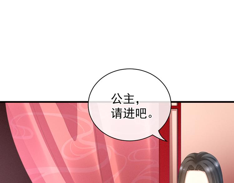 女帝多蓝颜韩漫全集-第40话 蝴蝶花魁无删减无遮挡章节图片 