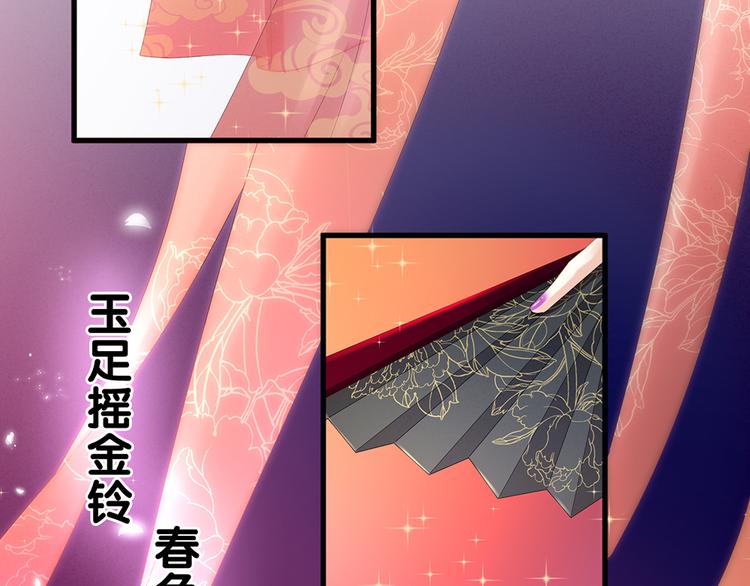 女帝多蓝颜韩漫全集-第40话 蝴蝶花魁无删减无遮挡章节图片 