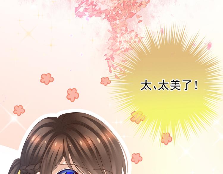 女帝多蓝颜韩漫全集-第40话 蝴蝶花魁无删减无遮挡章节图片 
