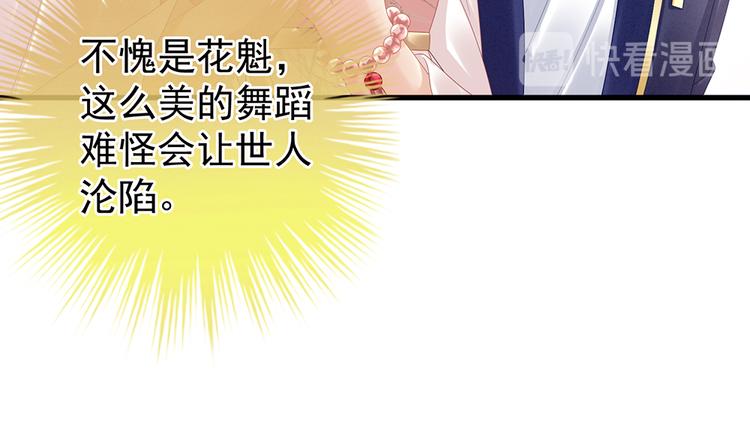 女帝多蓝颜韩漫全集-第40话 蝴蝶花魁无删减无遮挡章节图片 