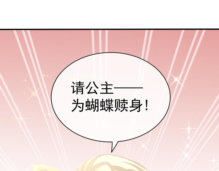 女帝多蓝颜韩漫全集-第40话 蝴蝶花魁无删减无遮挡章节图片 