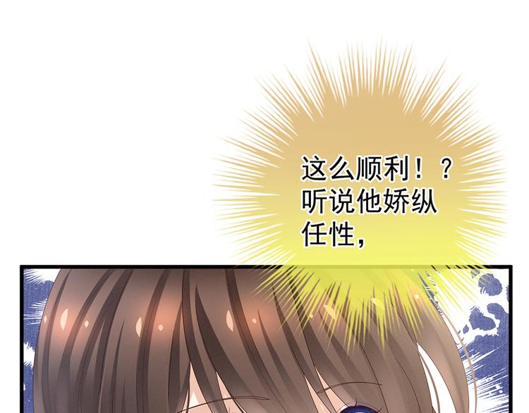 女帝多蓝颜韩漫全集-第40话 蝴蝶花魁无删减无遮挡章节图片 