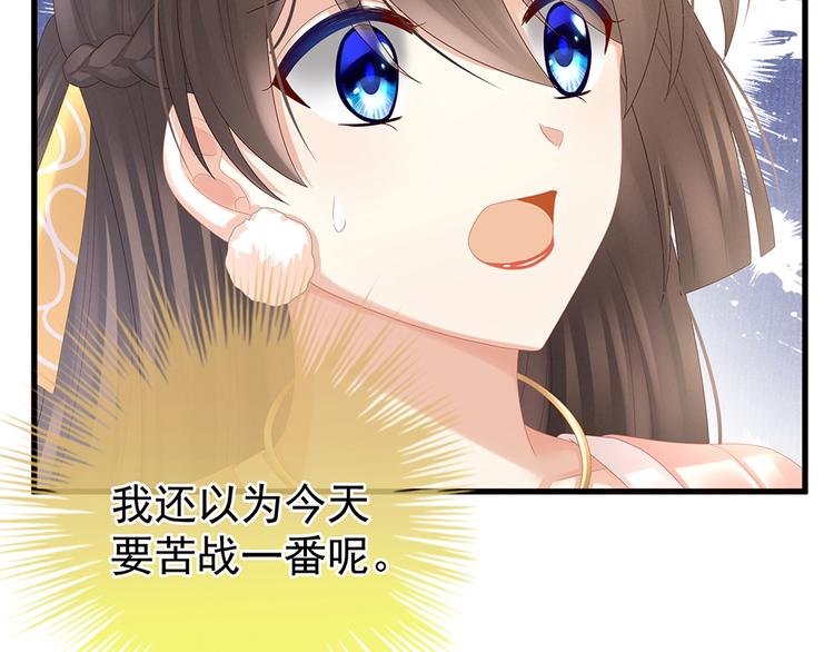 女帝多蓝颜韩漫全集-第40话 蝴蝶花魁无删减无遮挡章节图片 
