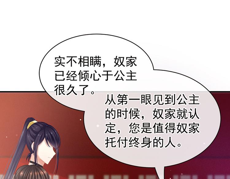 女帝多蓝颜韩漫全集-第40话 蝴蝶花魁无删减无遮挡章节图片 