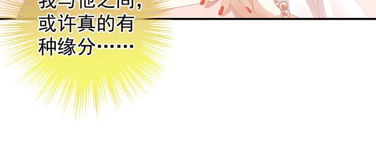 女帝多蓝颜韩漫全集-第40话 蝴蝶花魁无删减无遮挡章节图片 