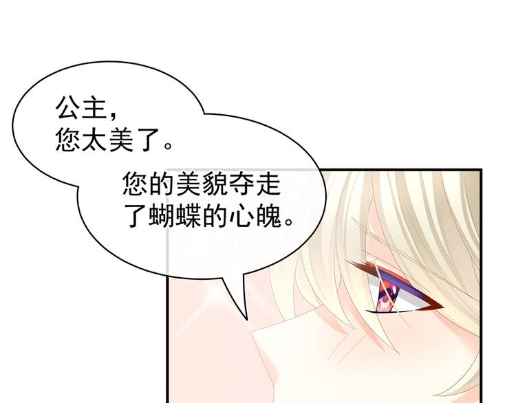 女帝多蓝颜韩漫全集-第40话 蝴蝶花魁无删减无遮挡章节图片 