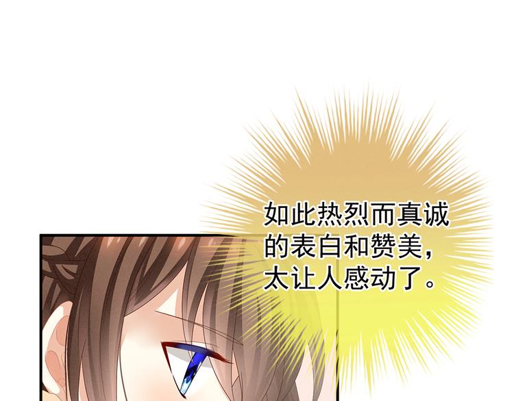女帝多蓝颜韩漫全集-第40话 蝴蝶花魁无删减无遮挡章节图片 