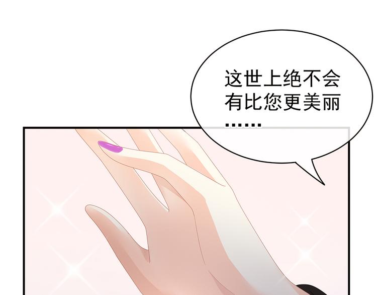 女帝多蓝颜韩漫全集-第40话 蝴蝶花魁无删减无遮挡章节图片 