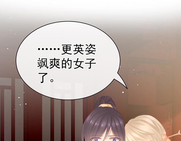 女帝多蓝颜韩漫全集-第40话 蝴蝶花魁无删减无遮挡章节图片 