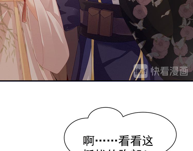 女帝多蓝颜韩漫全集-第40话 蝴蝶花魁无删减无遮挡章节图片 