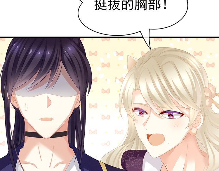 女帝多蓝颜韩漫全集-第40话 蝴蝶花魁无删减无遮挡章节图片 