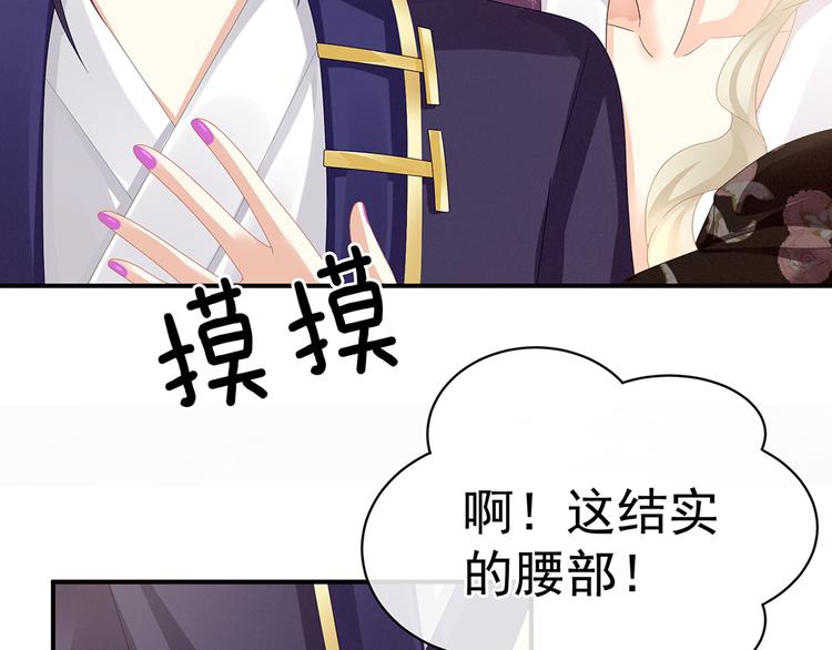 女帝多蓝颜韩漫全集-第40话 蝴蝶花魁无删减无遮挡章节图片 