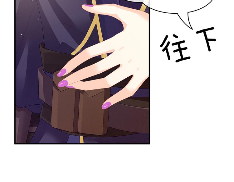 女帝多蓝颜韩漫全集-第40话 蝴蝶花魁无删减无遮挡章节图片 