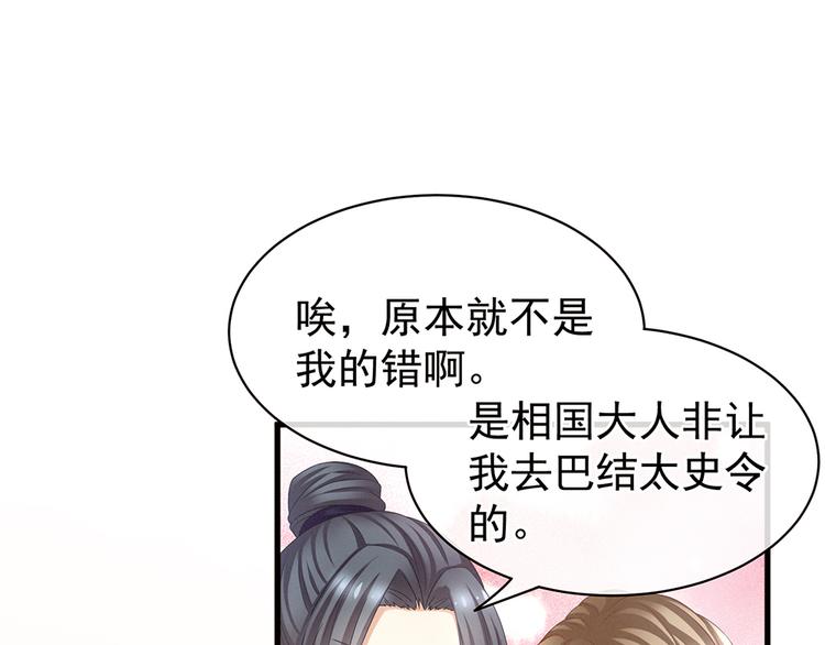 女帝多蓝颜韩漫全集-第40话 蝴蝶花魁无删减无遮挡章节图片 