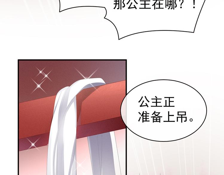 女帝多蓝颜韩漫全集-第40话 蝴蝶花魁无删减无遮挡章节图片 