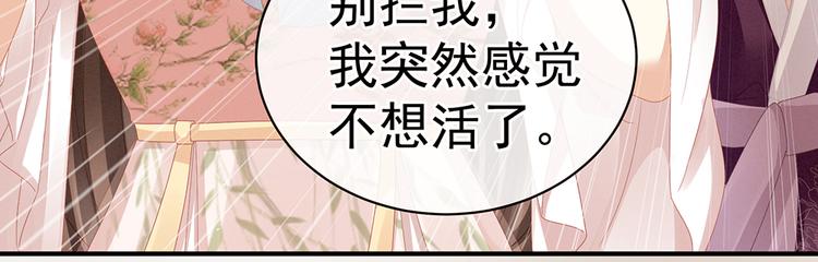 女帝多蓝颜韩漫全集-第40话 蝴蝶花魁无删减无遮挡章节图片 
