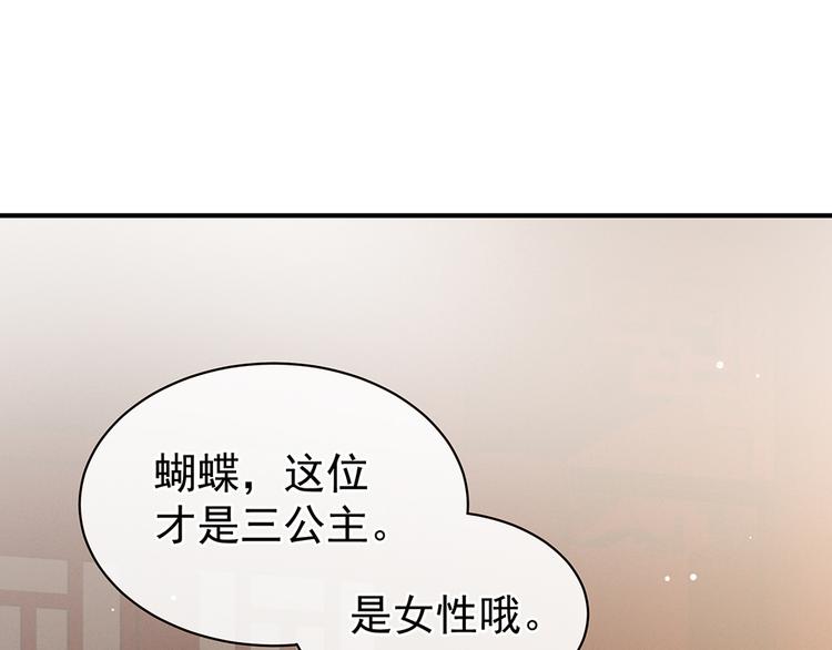 女帝多蓝颜韩漫全集-第40话 蝴蝶花魁无删减无遮挡章节图片 