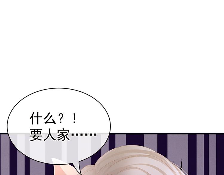 女帝多蓝颜韩漫全集-第40话 蝴蝶花魁无删减无遮挡章节图片 