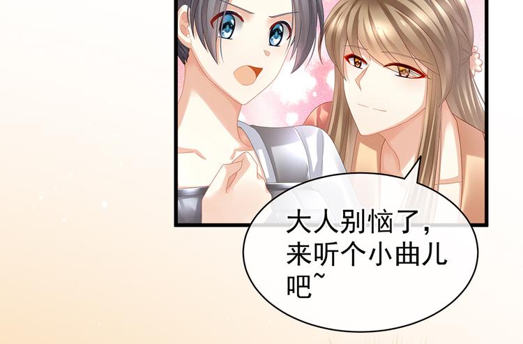 女帝多蓝颜韩漫全集-第40话 蝴蝶花魁无删减无遮挡章节图片 