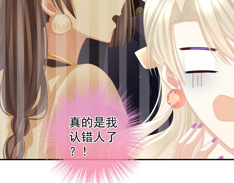 女帝多蓝颜韩漫全集-第41话 我要做皇后！无删减无遮挡章节图片 