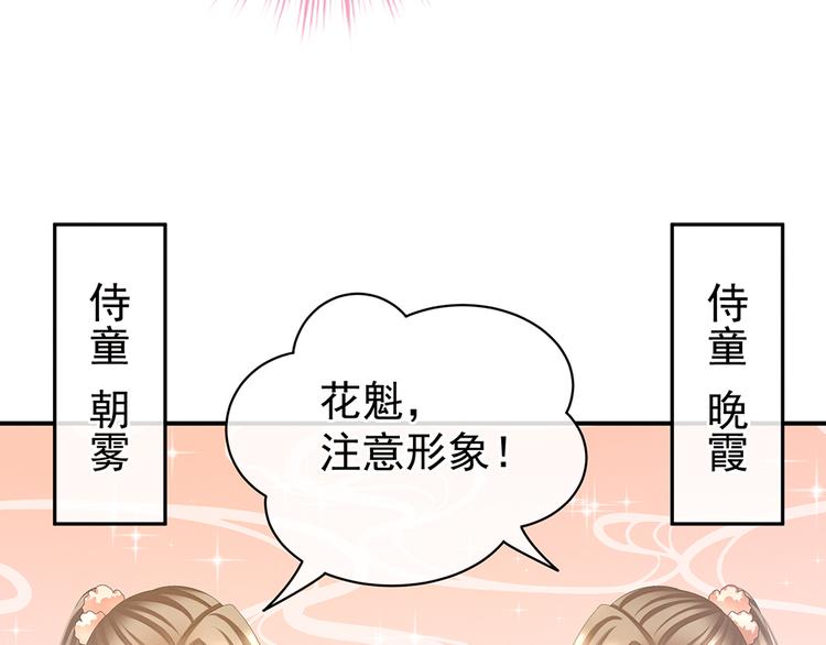 女帝多蓝颜韩漫全集-第41话 我要做皇后！无删减无遮挡章节图片 