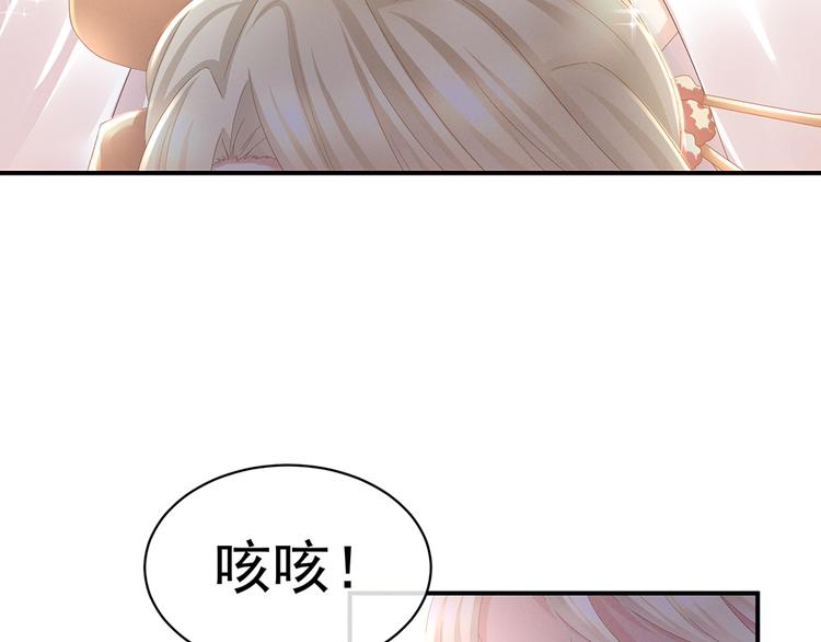 女帝多蓝颜韩漫全集-第41话 我要做皇后！无删减无遮挡章节图片 