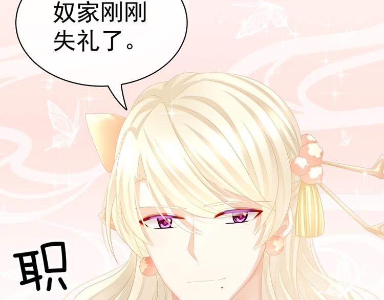 女帝多蓝颜韩漫全集-第41话 我要做皇后！无删减无遮挡章节图片 