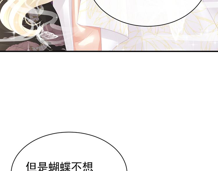 女帝多蓝颜韩漫全集-第41话 我要做皇后！无删减无遮挡章节图片 