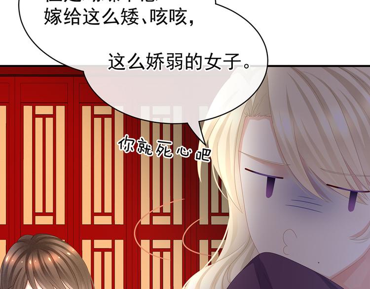 女帝多蓝颜韩漫全集-第41话 我要做皇后！无删减无遮挡章节图片 
