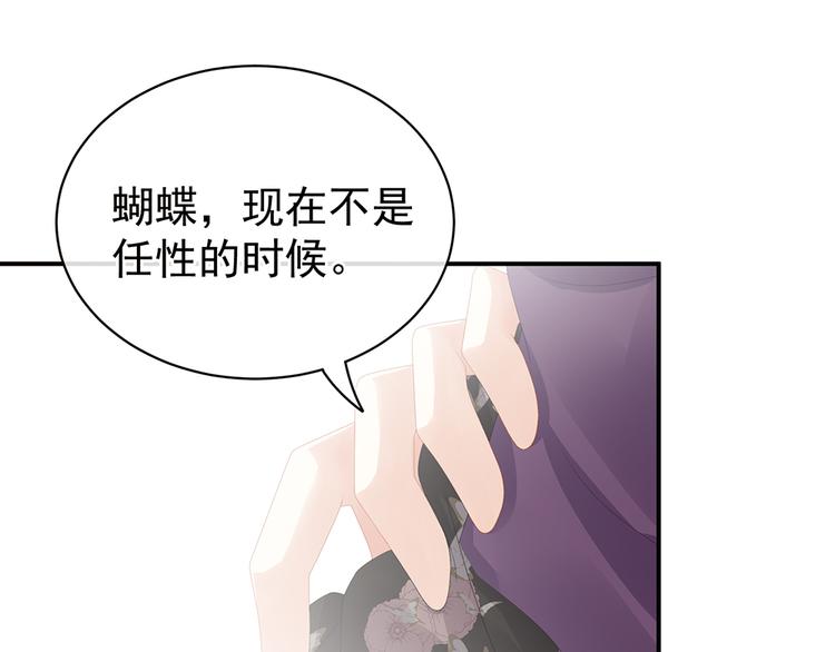 女帝多蓝颜韩漫全集-第41话 我要做皇后！无删减无遮挡章节图片 