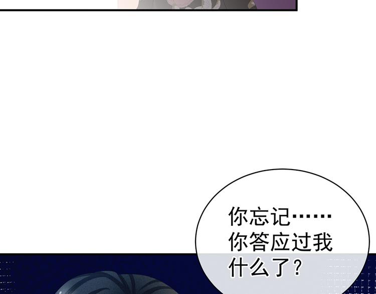 女帝多蓝颜韩漫全集-第41话 我要做皇后！无删减无遮挡章节图片 