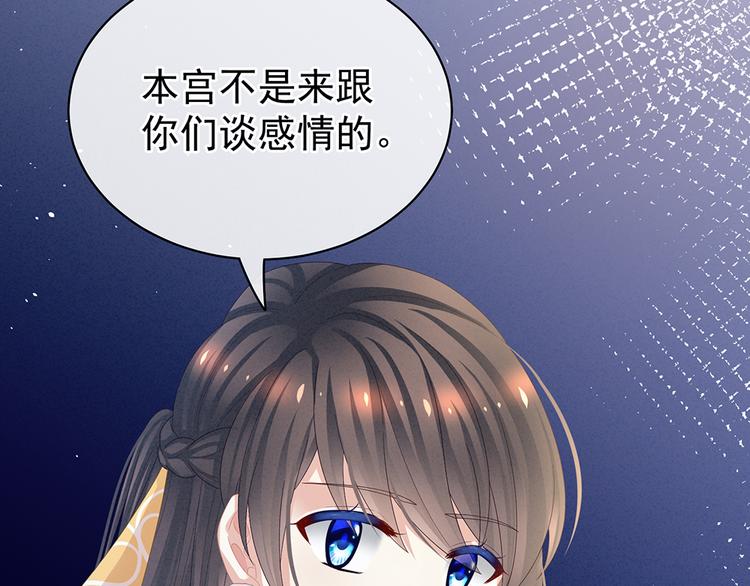 女帝多蓝颜韩漫全集-第41话 我要做皇后！无删减无遮挡章节图片 