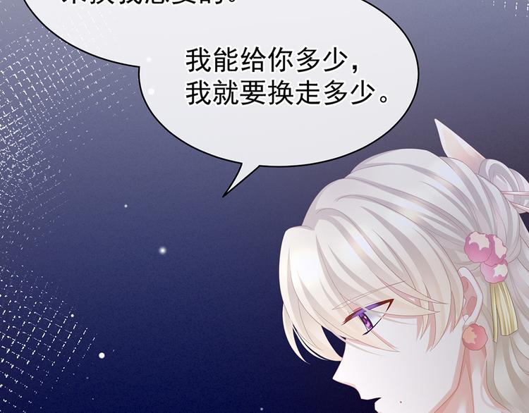 女帝多蓝颜韩漫全集-第41话 我要做皇后！无删减无遮挡章节图片 