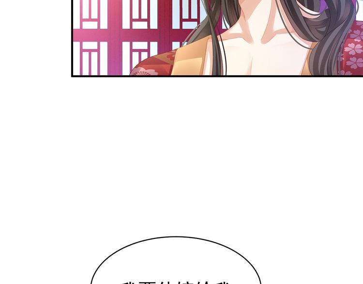 女帝多蓝颜韩漫全集-第41话 我要做皇后！无删减无遮挡章节图片 