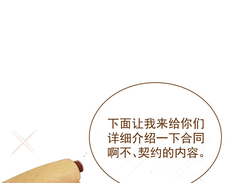 女帝多蓝颜韩漫全集-第41话 我要做皇后！无删减无遮挡章节图片 