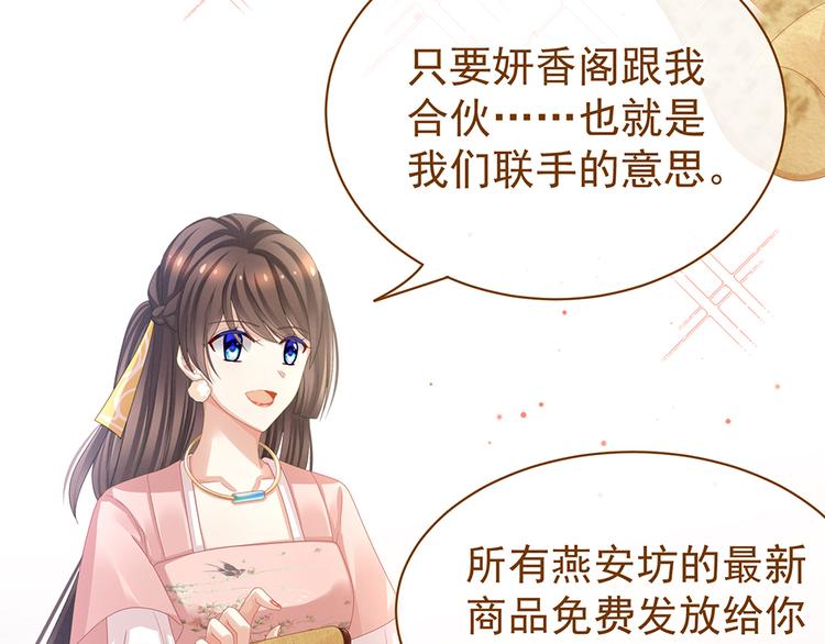 女帝多蓝颜韩漫全集-第41话 我要做皇后！无删减无遮挡章节图片 