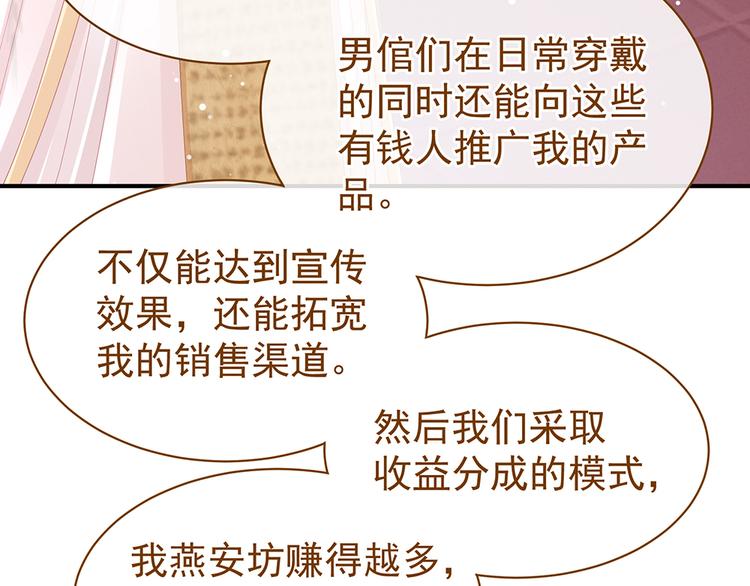 女帝多蓝颜韩漫全集-第41话 我要做皇后！无删减无遮挡章节图片 