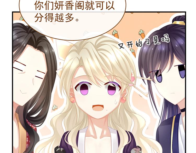 女帝多蓝颜韩漫全集-第41话 我要做皇后！无删减无遮挡章节图片 