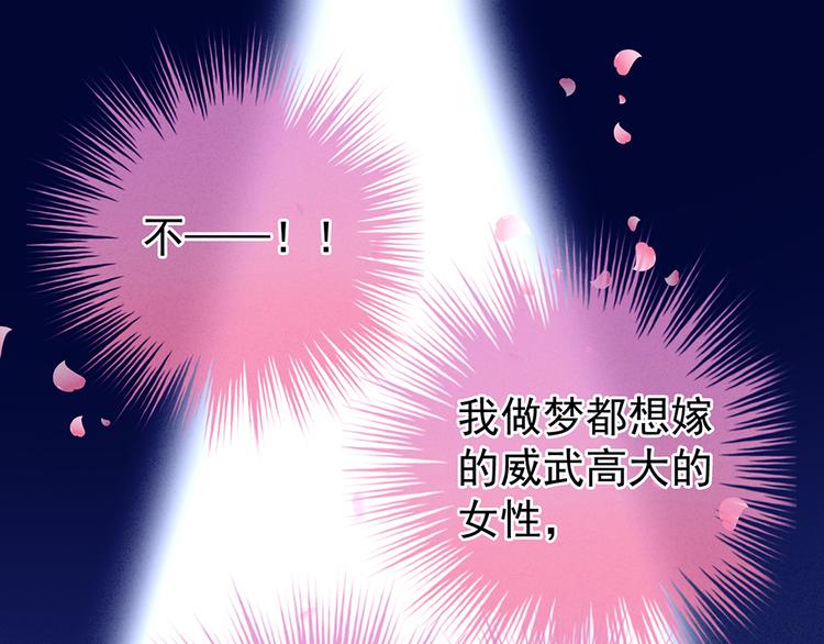 女帝多蓝颜韩漫全集-第41话 我要做皇后！无删减无遮挡章节图片 