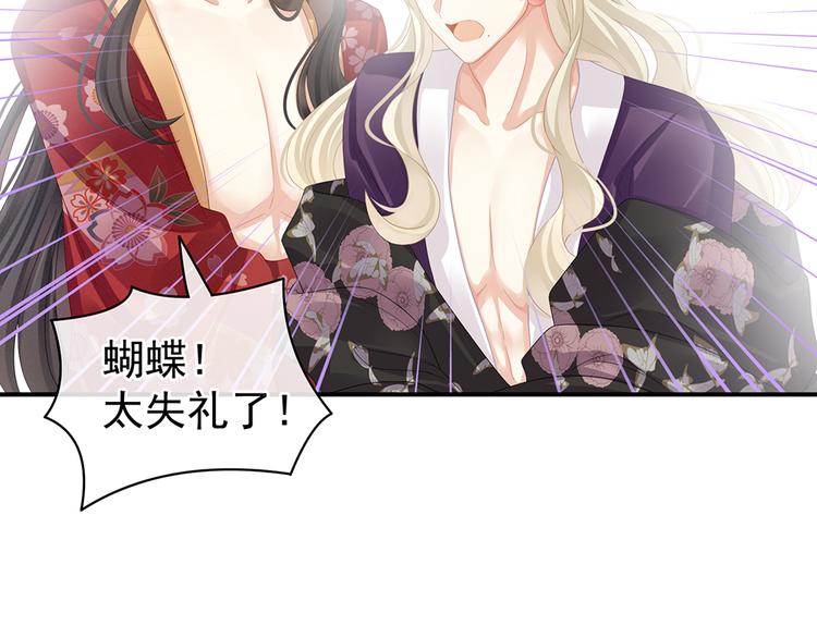 女帝多蓝颜韩漫全集-第41话 我要做皇后！无删减无遮挡章节图片 