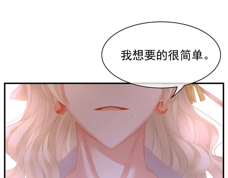 女帝多蓝颜韩漫全集-第41话 我要做皇后！无删减无遮挡章节图片 