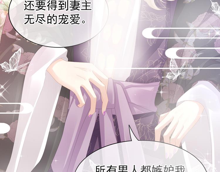 女帝多蓝颜韩漫全集-第41话 我要做皇后！无删减无遮挡章节图片 