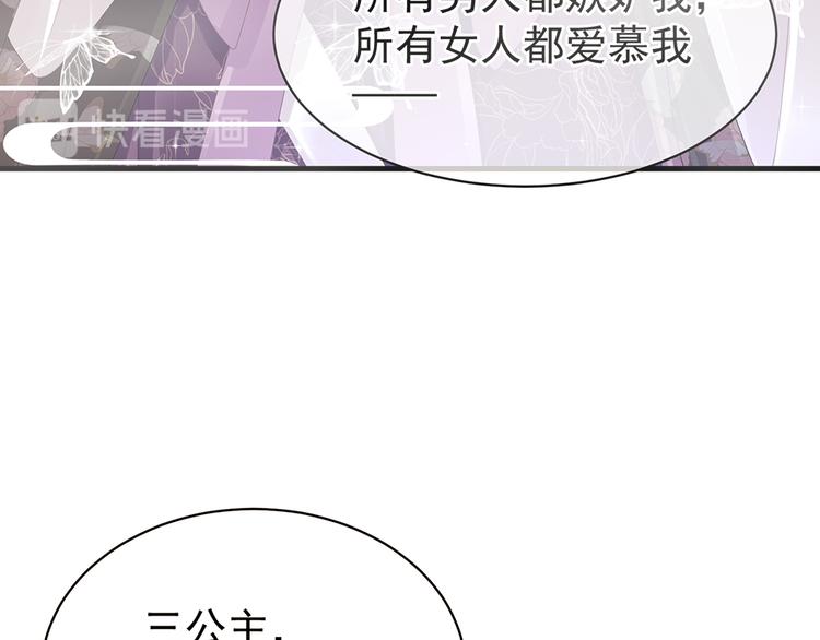 女帝多蓝颜韩漫全集-第41话 我要做皇后！无删减无遮挡章节图片 